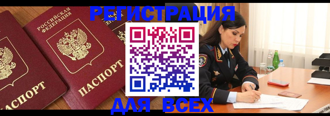 прописка гарантия в Котельниках